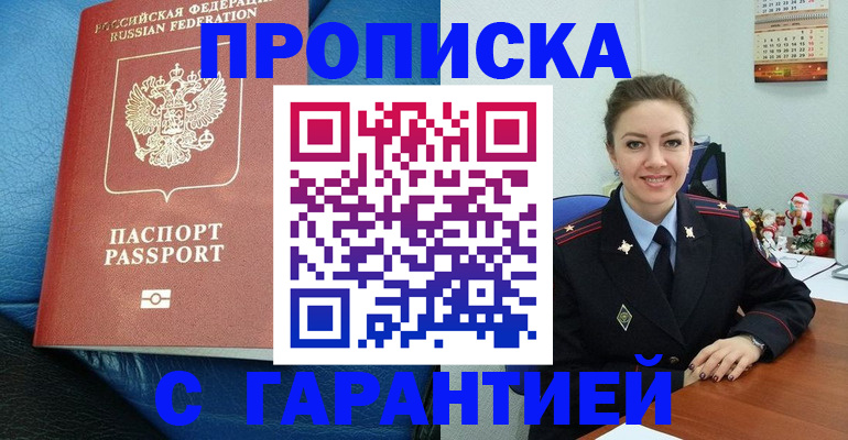 временная регистрация законно в Пикалёво