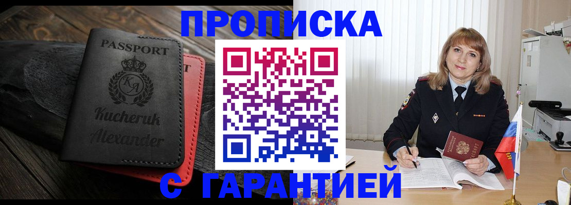 прописка для кредита в Пикалёво