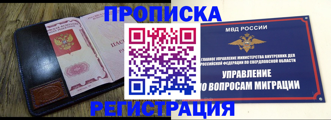 прописка для военкомата в Пикалёво