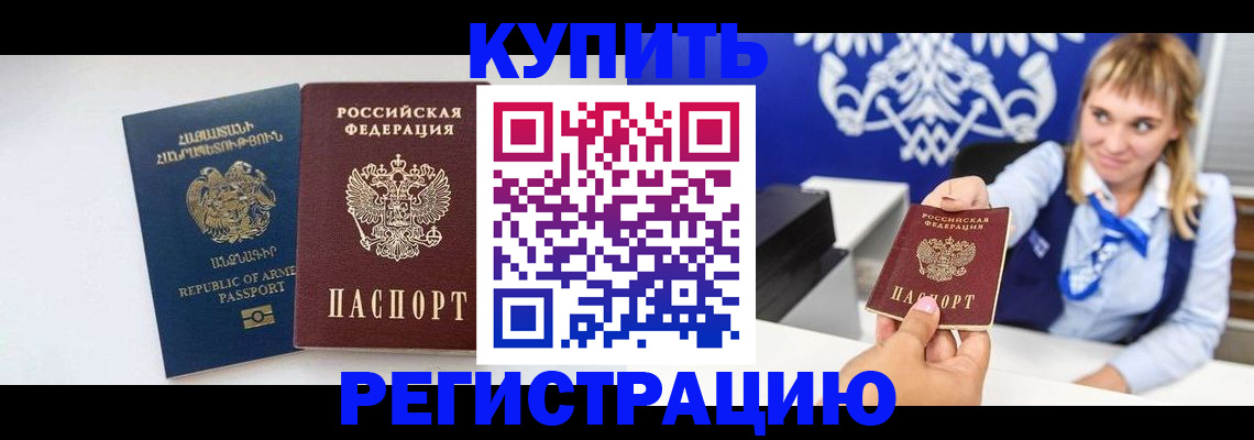 прописка для кредита в Пикалёво