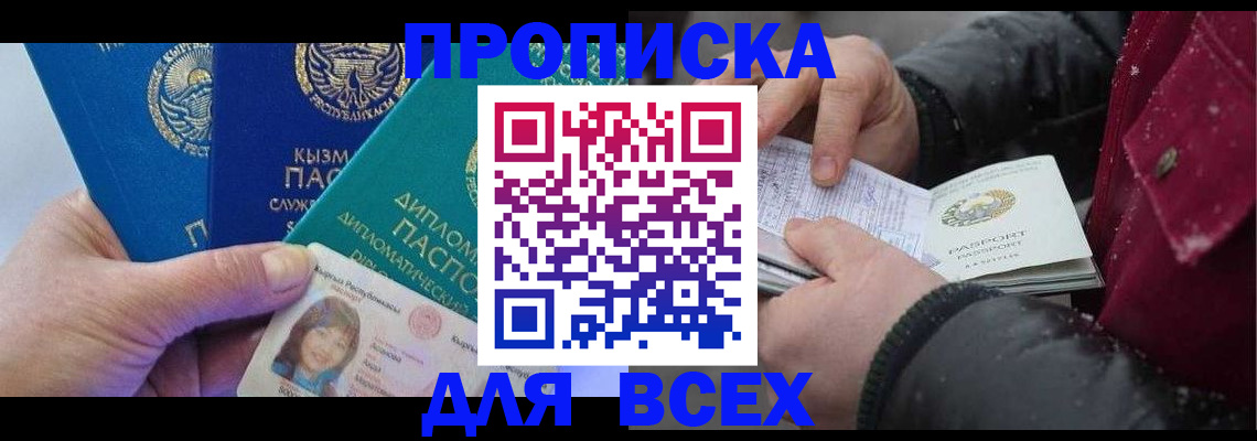прописка от собственника в Пикалёво